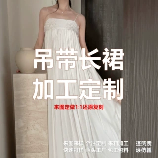 法式高级感简约抹胸仙女长裙东莞虎门定制订婚宴会礼服晨袍连衣裙