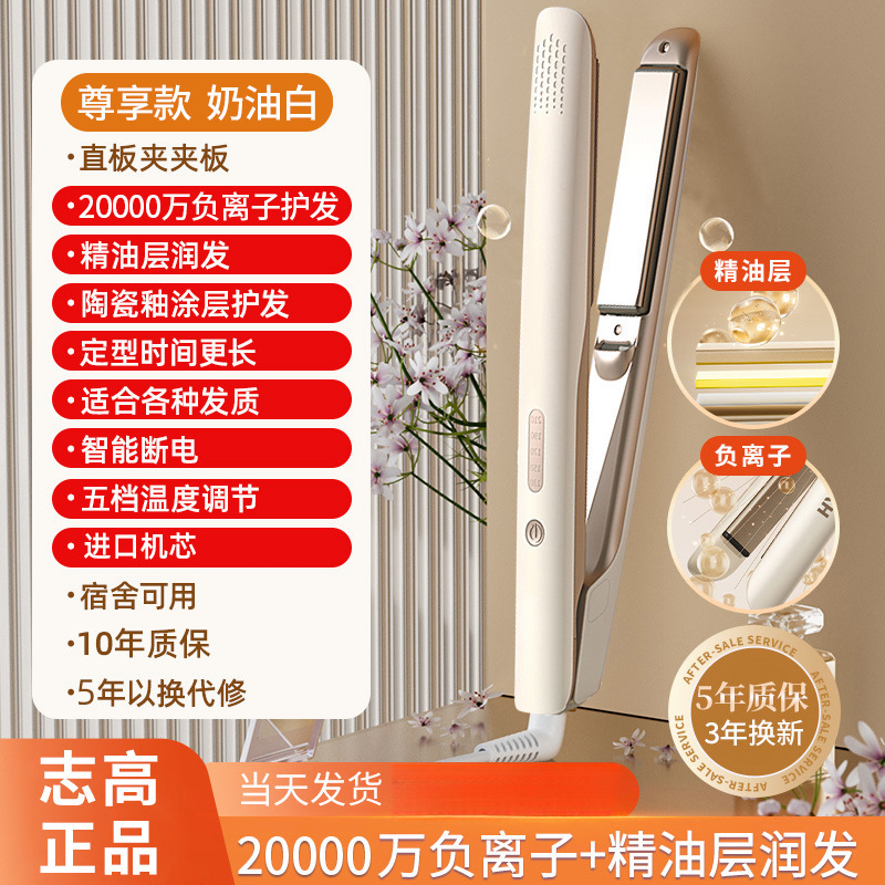 志高电夹板直发卷发棒两用负离子拉直夹板刘海神器直发夹不伤发|undefined