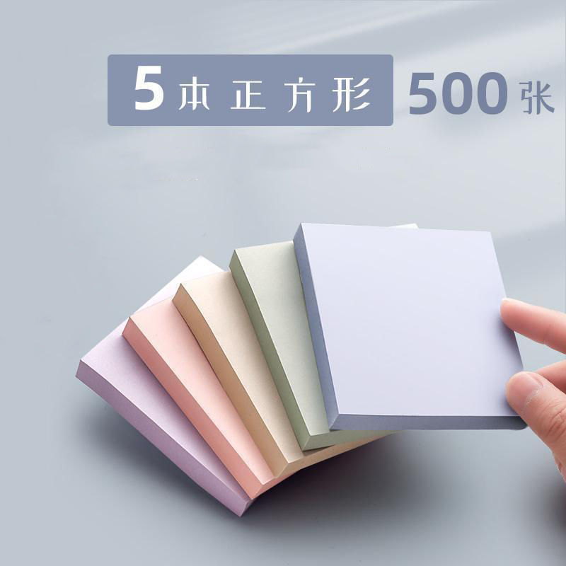 莫兰迪便利贴学生用便签纸留言记事粘性强纯色彩色大号加厚便条纸|undefined