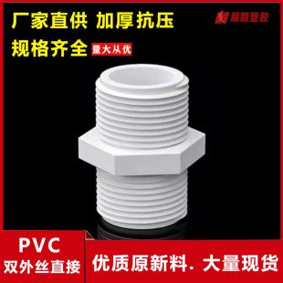 PVC�p�������ݼyֱ��ֱͨ�p��zֱ�ӽoˮ�ܼ����^4��20 6��25 32