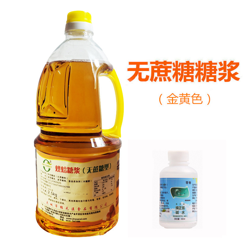 烘焙糖浆 无蔗糖广式月饼转化糖浆糖稀金黄色面包烧饼卤肉原料5kg|undefined