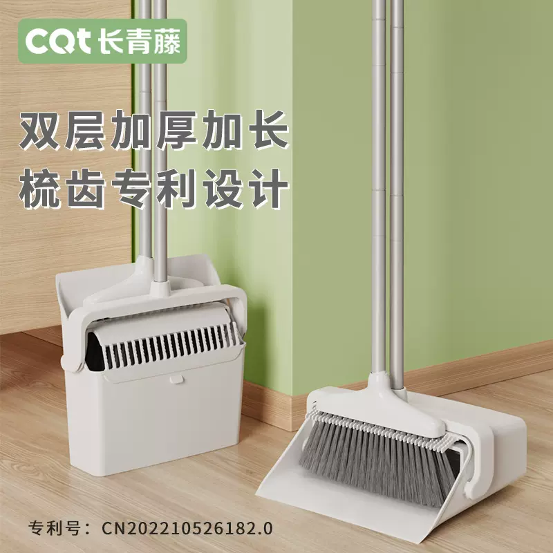 扫把套装家用扫帚簸箕组合不粘头发撮箕笤帚黑科技加厚魔术大扫把