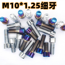 ����1.25����늄�܇Ħ��܇�����M10�D�Ӵa���x10.9���ݽz