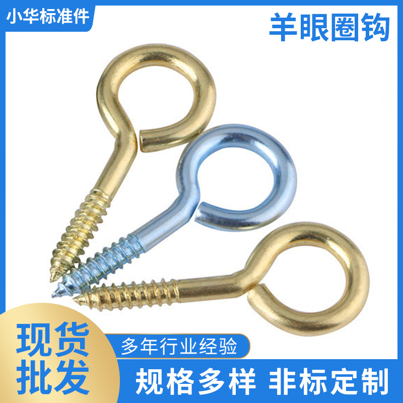 碳钢镀锌羊眼圈钩 1#-14#铁钩子灯钩 螺纹自攻钩羊眼螺丝钉现货
