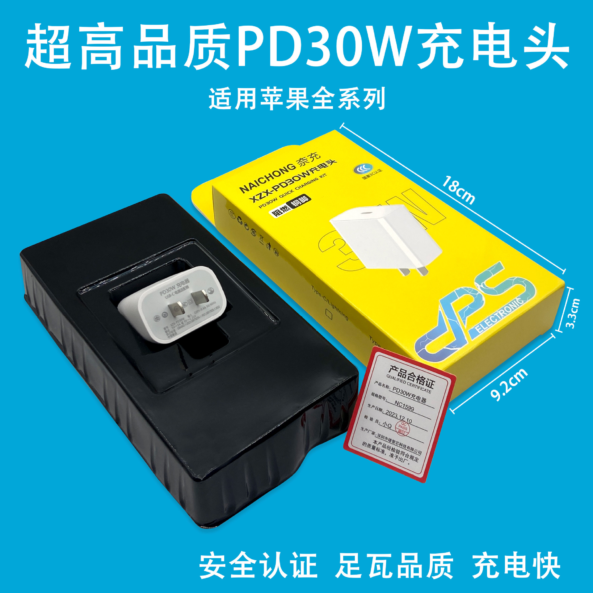 Suitable for PD30w [high-quality charging head] boxed