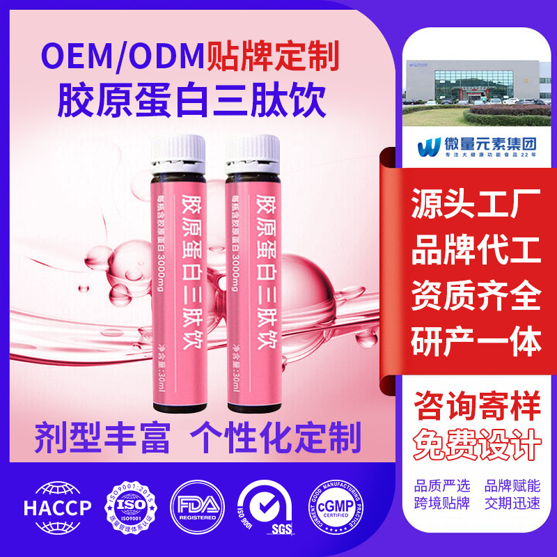 Bird's Nest Bonito Small Molecule Collagen Tripeptide Drink Snow Lotus Passionfruit Mangosteen Concentrated Juice Drink Oem Bird's Nest Bonito Small Molecule Collagen Tripeptide Drink Snow Lotus Passionfruit Mangosteen Concentrated Juice Drink Oem