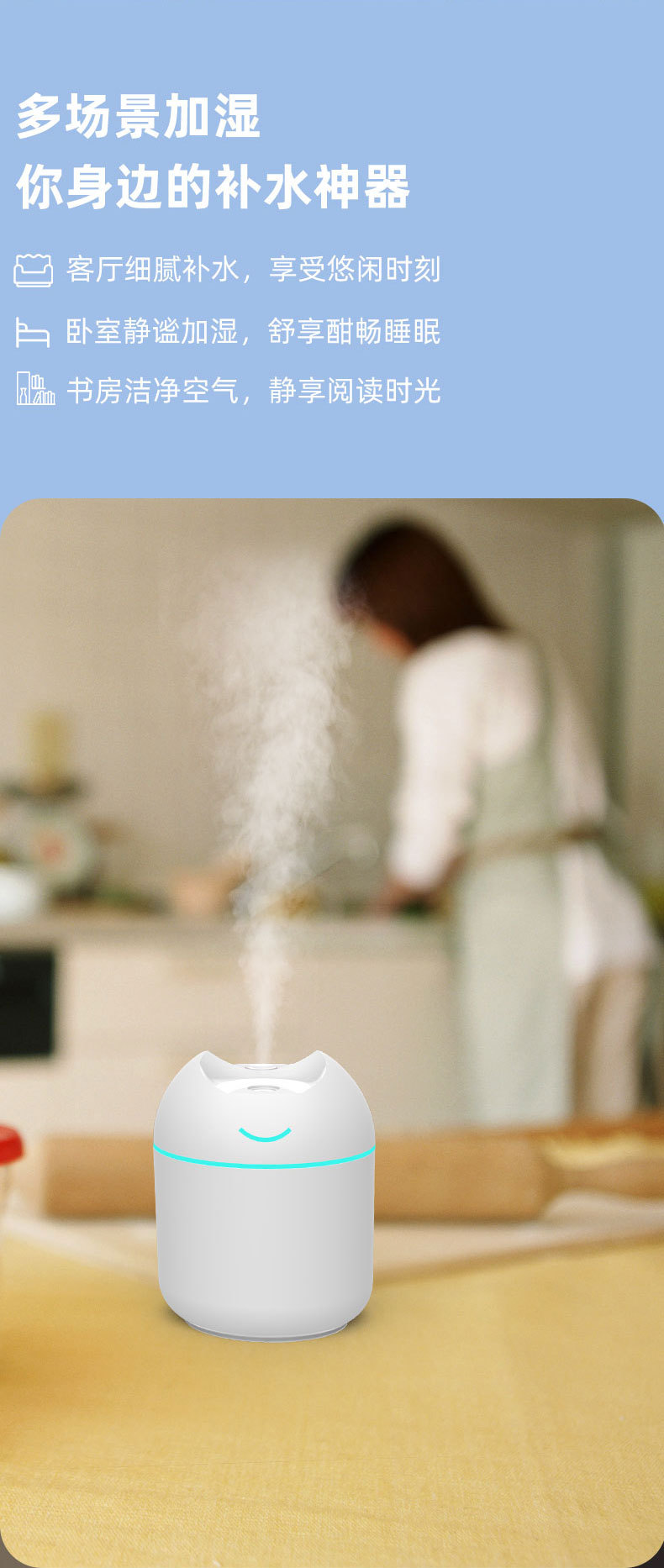2021年新款笑脸加湿器