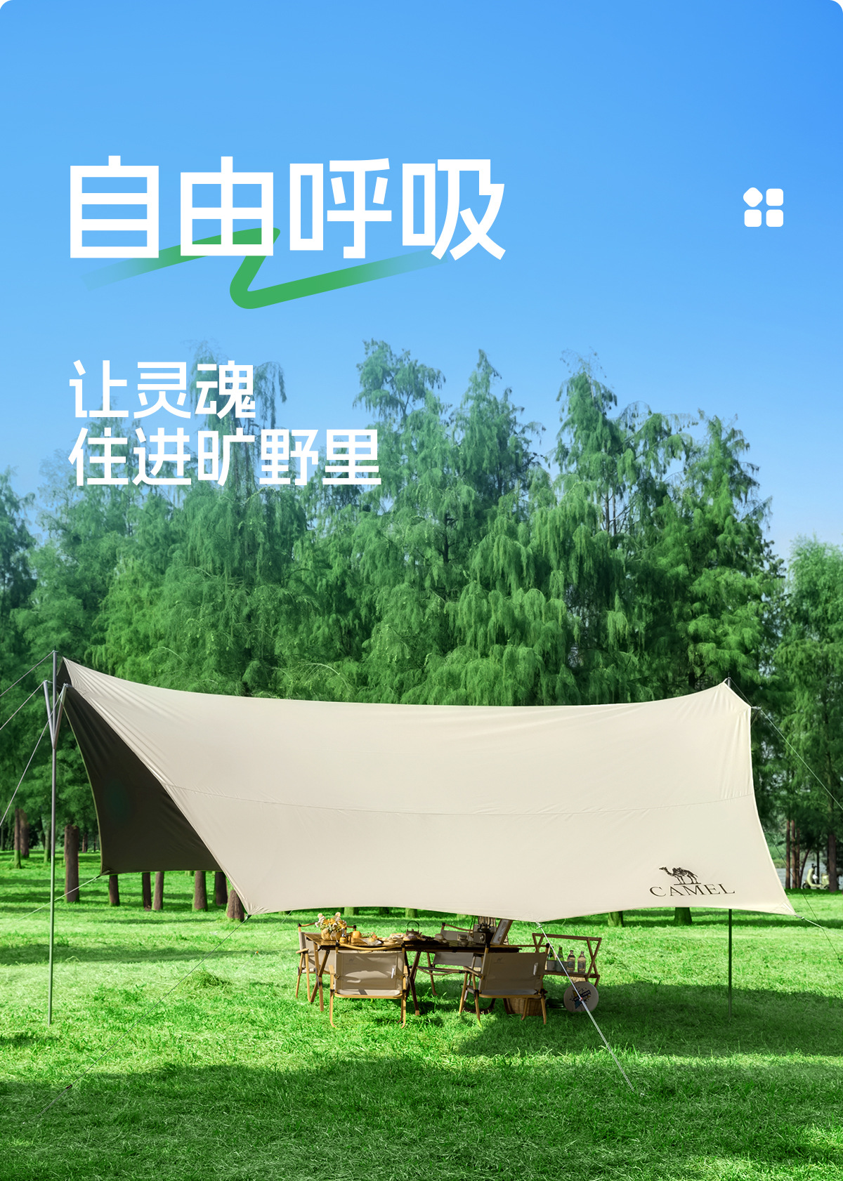 Camel Trident Canopy Tent Outdoor Large Camping Vinyl Curtain Sun Protection Beach Awning Full Set of Equipment