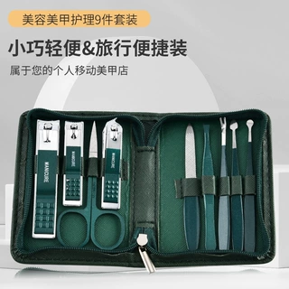 不锈钢指甲钳套装9件套美甲工具套装指甲刀家用美容套指甲剪套装