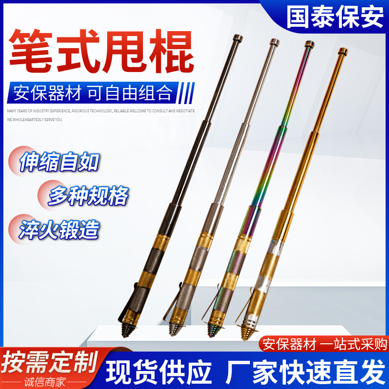 神户金星亢龙钢笔甩棍特工钢笔式车载防身棍三节棍可伸缩甩棍