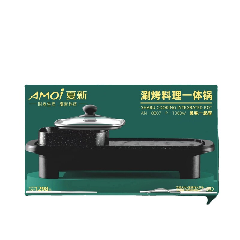 夏新涮烤一体锅家用电火锅多功能烧烤不粘锅电烤盘韩式烤肉盘热锅|undefined