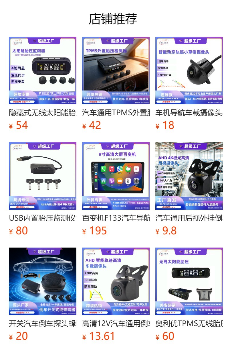 USB External Tire Pressure Meter Large Screen Android Navigation Tire Pressure Monitoring System Pressure Detector External Tire Pressure Monitoring