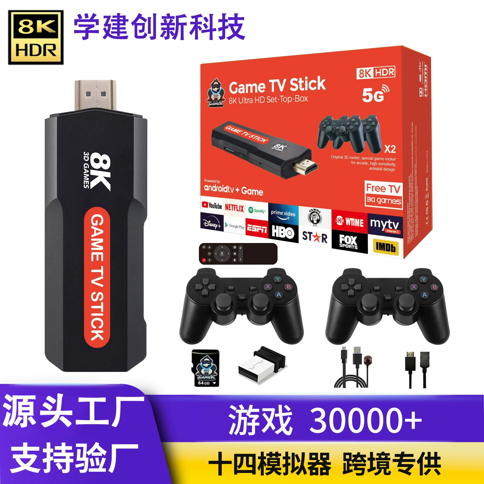 Игровая консоль Cross-border X2Plus, двойной джойстик, беспроводная аркадная двойная система для двух игроков, аркадная двойная система, ретро-домашняя игра