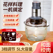 万利达新款绞肉机电动料理干湿两用纯铜电机和面一体机家用多功能