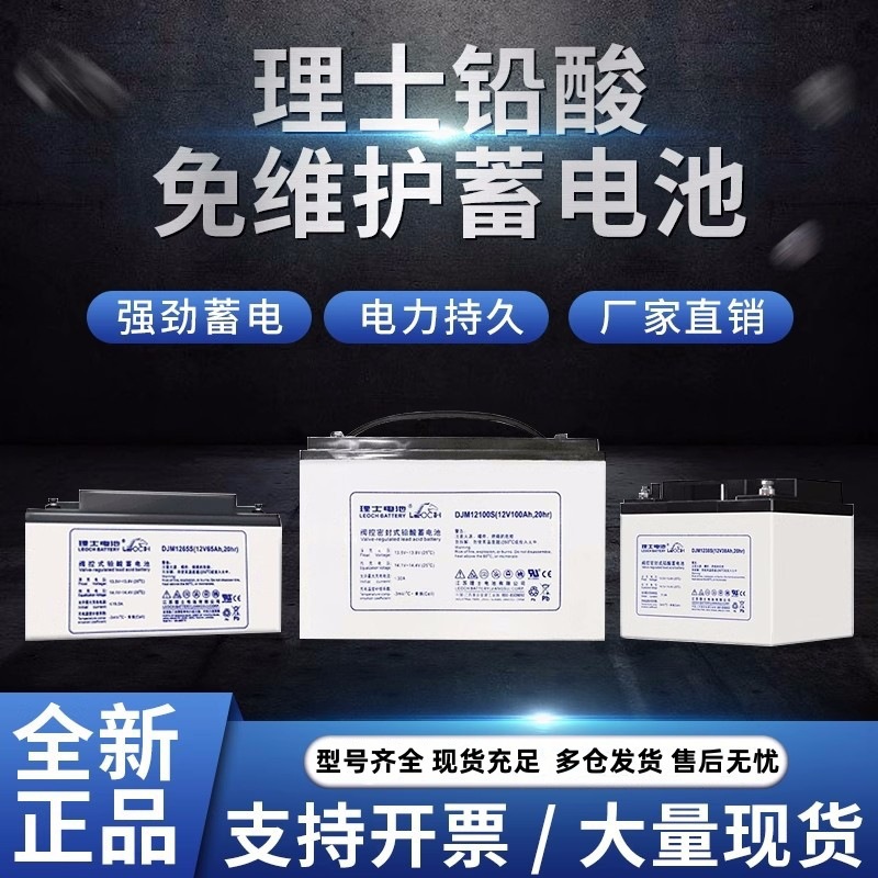 理士蓄电池12v200ah蓄电池12V铅酸蓄电池免维护蓄电池UPS蓄电池