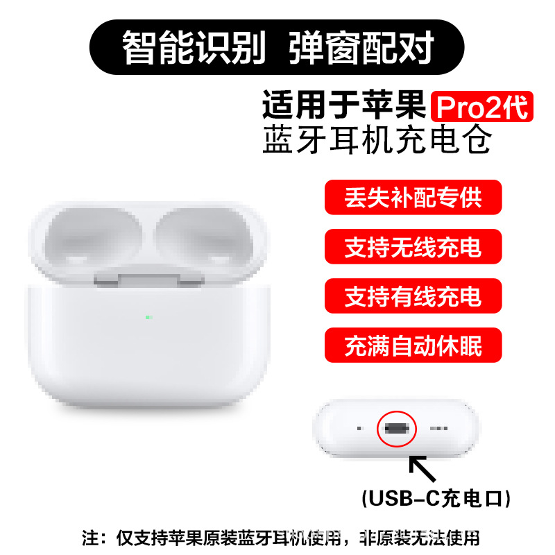 [우수한 USB-C 포트] [AirPods Pro2 세대] 충전 박스