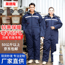 跨境冬季连体工作服棉服男加厚棉袄防寒保暖劳保服冷库涤棉工作服