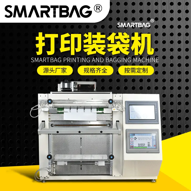江苏供应打印装袋机预开口PE连卷袋全自动包装机电商包装封口机