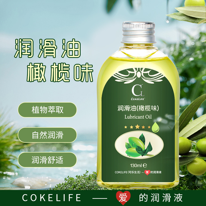 COKELIFE橄榄味情趣润滑液人体私处按摩润滑油夫妻调情成人性用品