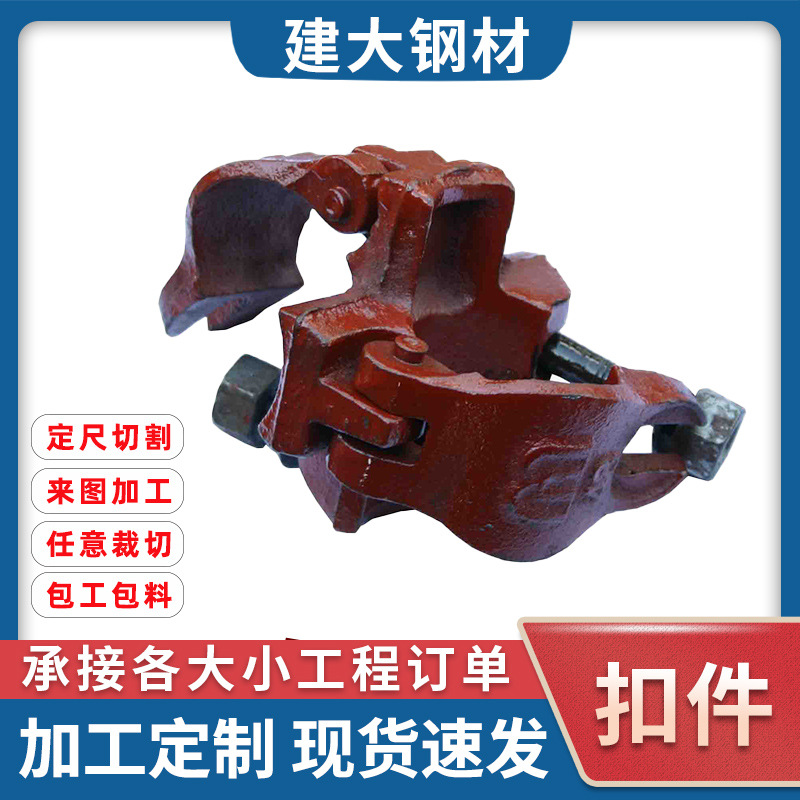 玛钢十字扣件建筑工地48钢管架子管旋转万向扣件连接头脚手架卡扣