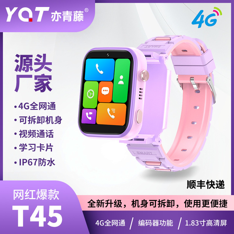 4g Smart Phone Watch for Children, High-Quality, Detachable Neck Strap, Multifunctional, with Card Slot, Cross-Border Manufacturer 4g Smart Phone Watch for Children, High-Quality, Detachable Neck Strap, Multifunctional, with Card Slot, Cross-Border Manufacturer