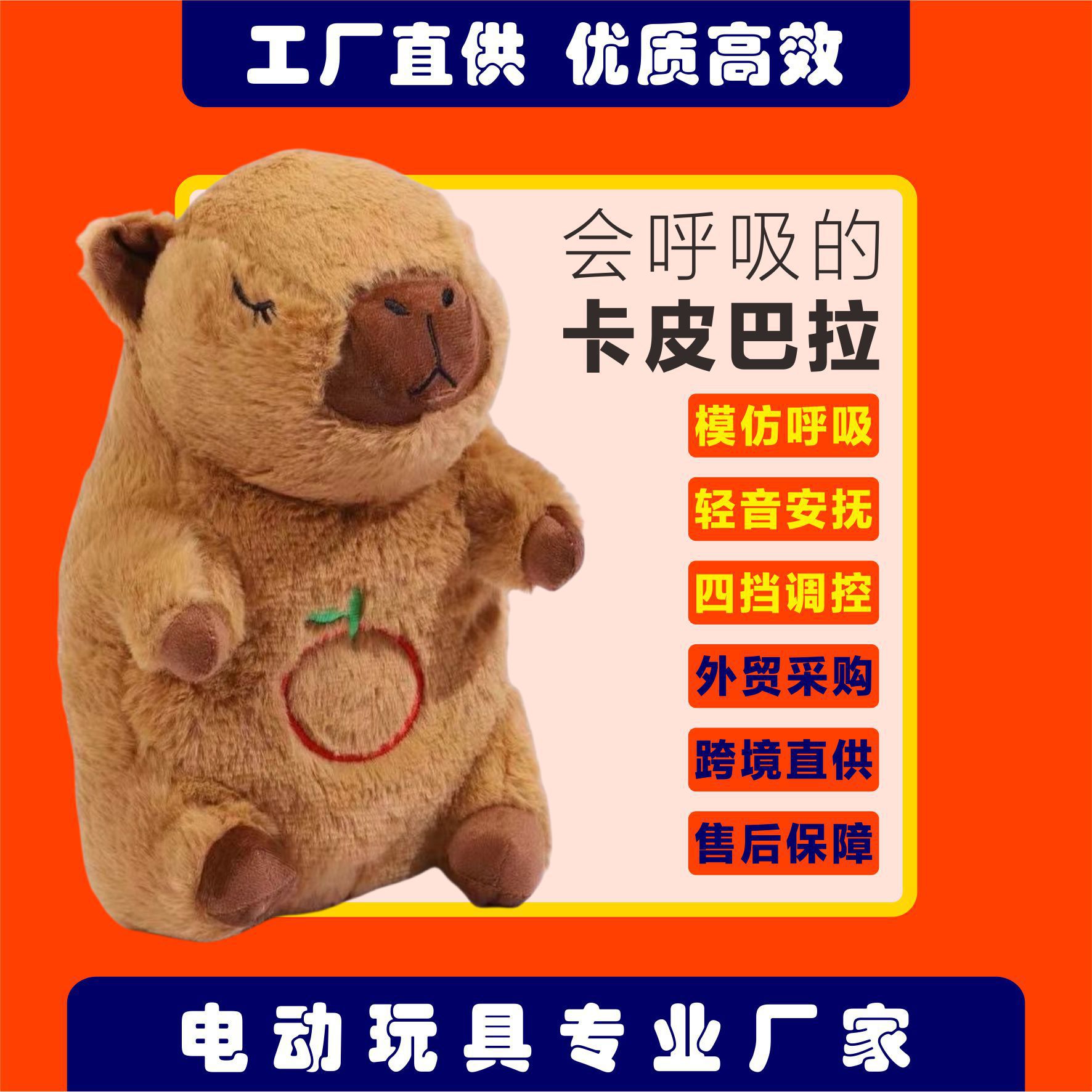 玩具呼吸卡皮巴拉毛绒小熊发光音频公仔儿童哄睡玩偶音乐音乐哄睡