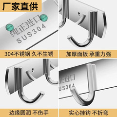 304 stainless steel thickened rack hooks coat and hat storage door behind-the-door coat hooks bathroom kitchen wall-mounted punch-free hooks