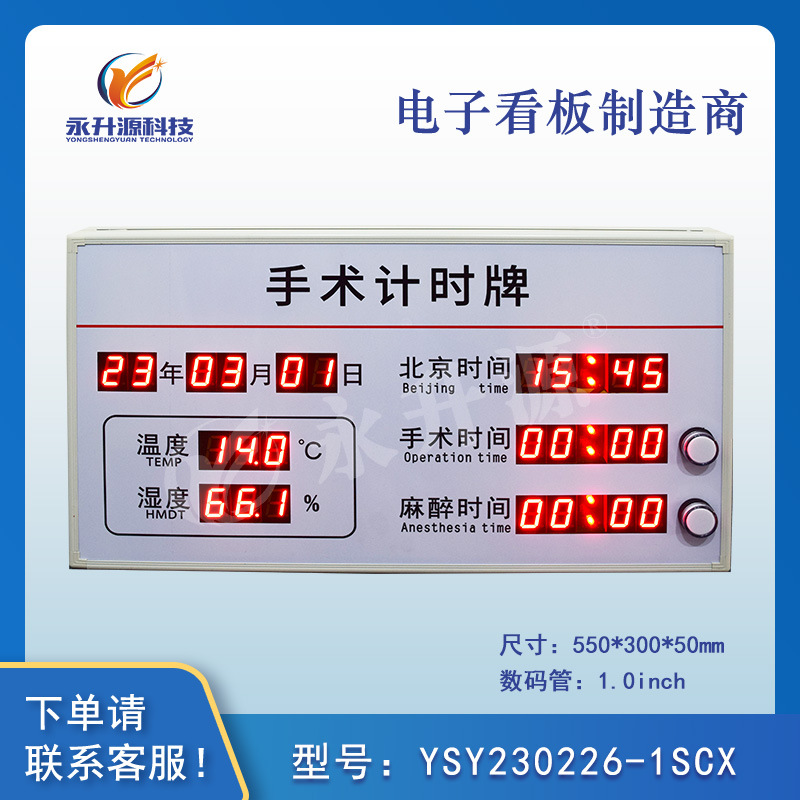 ҽԺ����Ժ����������ʱ����ʱ����ʾled���ӿ�����ʪ��������