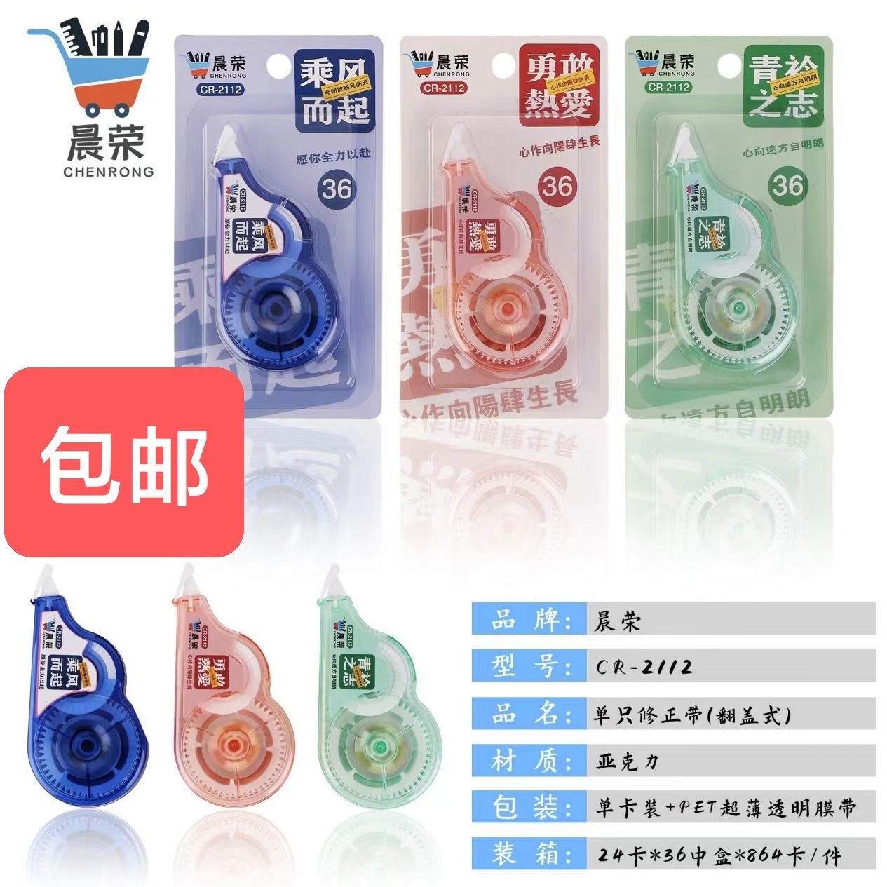 Creative Stationery For Primary School Students Correction Tape With Cartoon Cute Correction And Correction Learning Stationery With Free Shipping