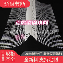 滴水线条屋檐窗台鹰嘴滴水条建筑外墙PVC塑料成品阳角滴水带网