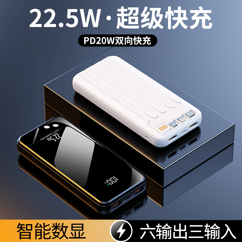 新型超薄型携帯66w超急速充電20000ミリアンペア充電宝は四線移動電源卸売りを持っている|undefined