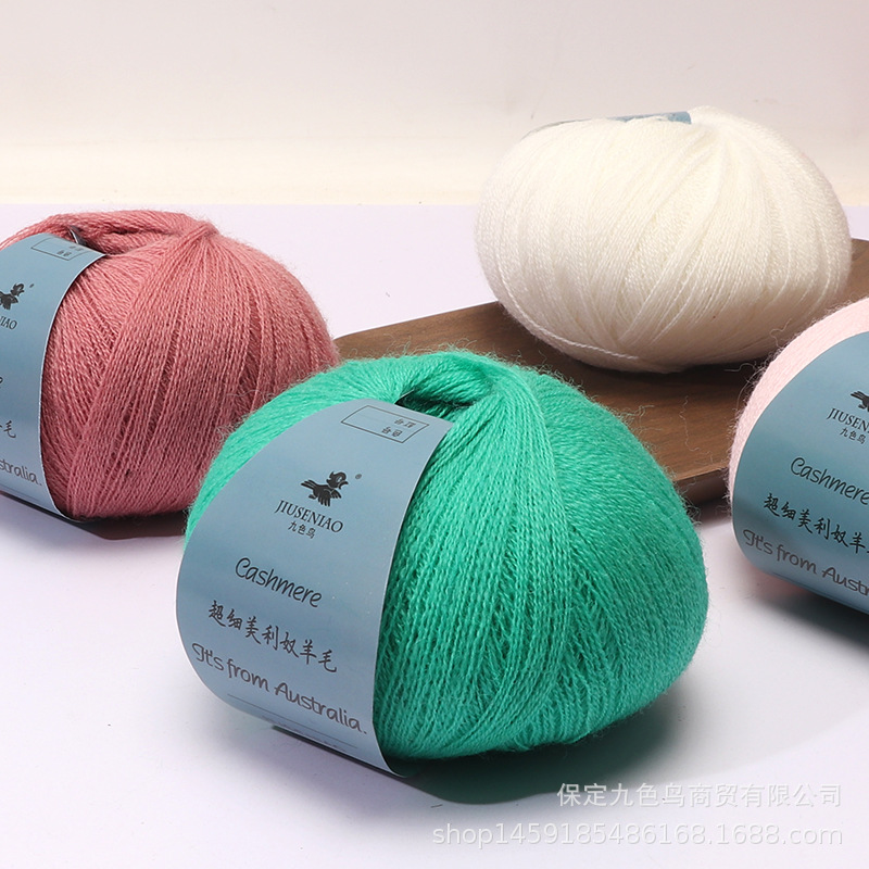 九色鸟细羊毛线  手工diy编织围巾毛衣提花毯子 细毛线团