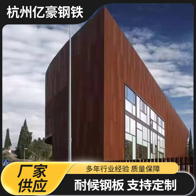 耐候钢厂家 园林景观雕刻造型镂空图案文字幕墙耐候钢板