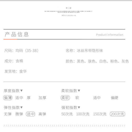 Summer thin ice silk suspender boat socks invisible socks women's shallow mouth non-slip high heels half-palm socks anti-wear sponge socks