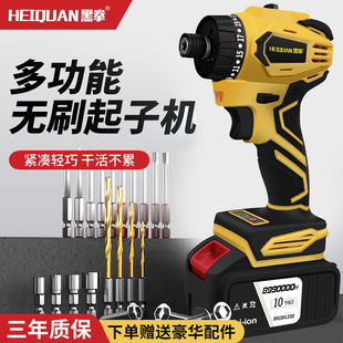 Brushless high-power lithium driver machine multifunctional household electric screwdriver electric batch charging screwdriver electric screwdriver
