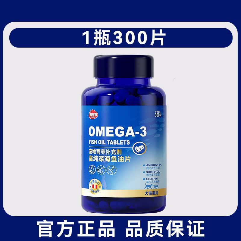 300 곡물 [심해 물고기 기름 조각] 보편적