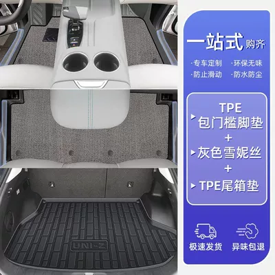 Ayaqaltılar (Kovriklər) – Original Star Upper - 25-models-24-models-changan-uni-z-double-layer-gray-covered-door-sill-mats-chenille-carpet-trunk-mat