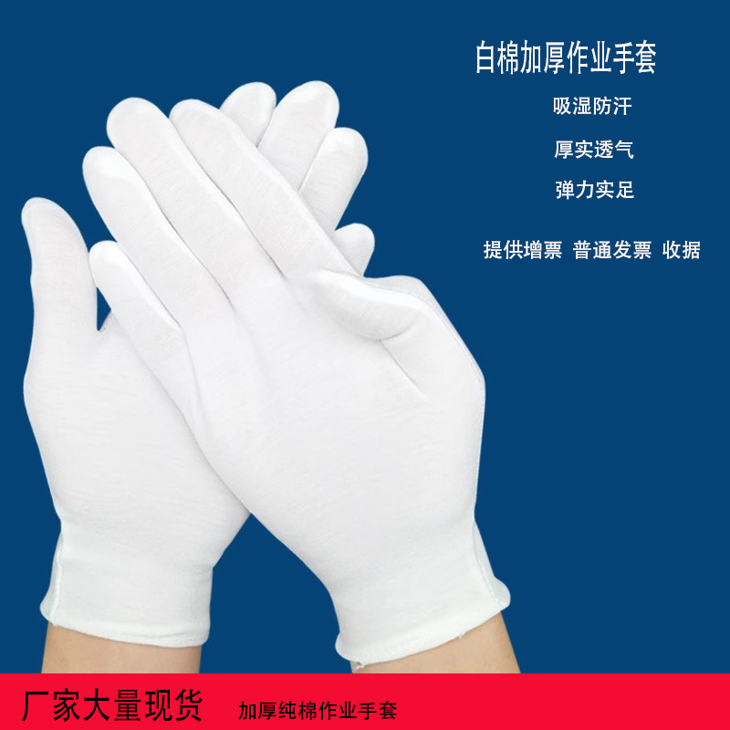 흰색 장갑면 노동 보호 자외선 차단제 작업 땀 천 텍스트 재생 여름 에티켓 얇은 판 구슬 착용 방지 보호 운전