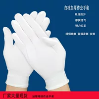 Белые хлопчатобумажные перчатки для охраны труда, защиты от солнца, работы, впитывают пот, летний этикет, тонкий стиль, нанизка бисера, вождение, износостойкие, защитные.