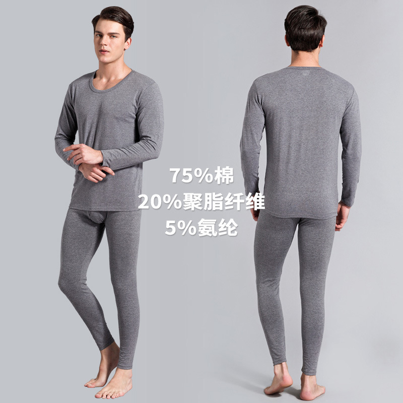 新款男士无痕纯棉保暖内衣修身秋衣秋裤套低领打底内衣套装|ms