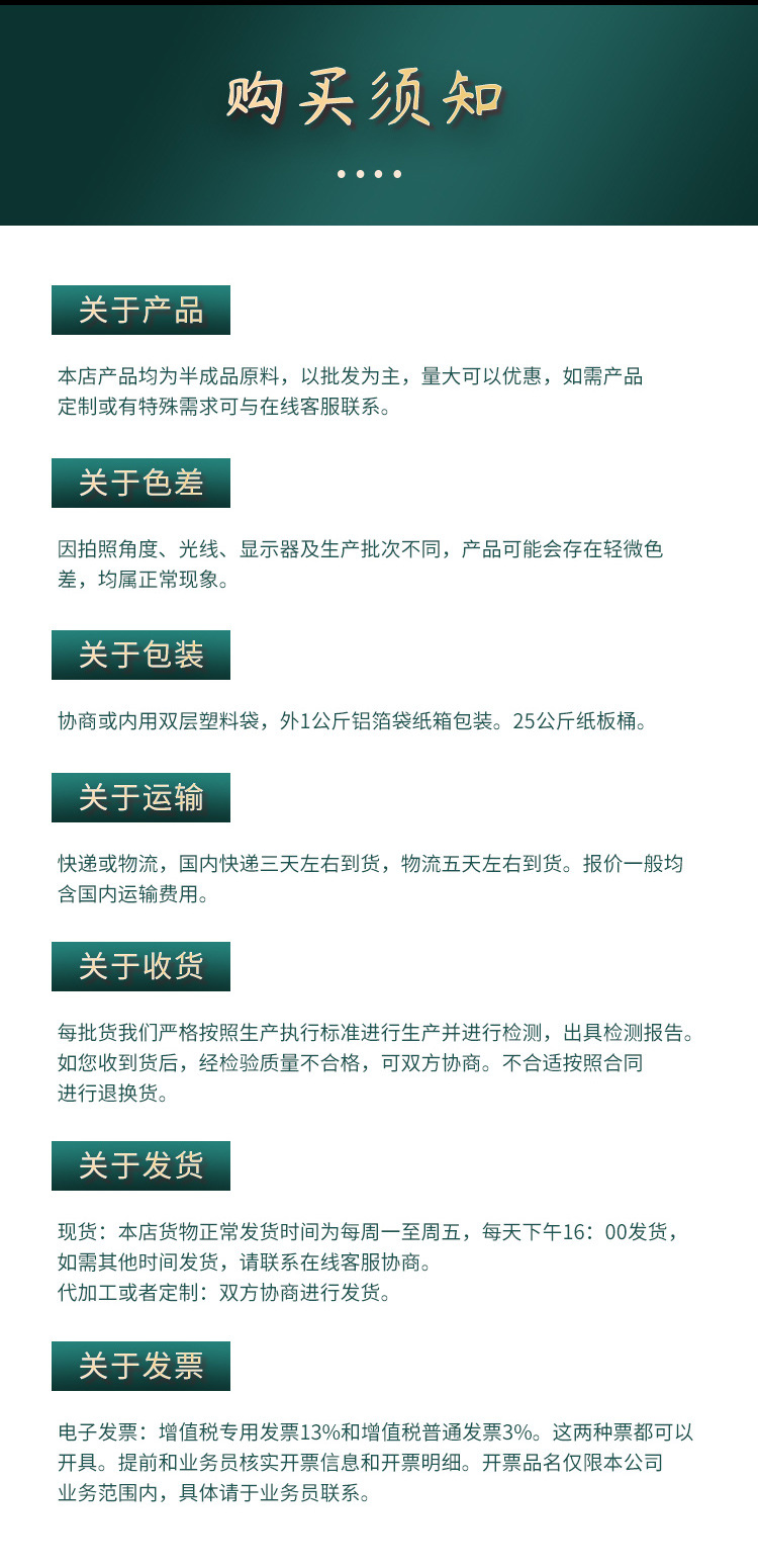 富尔邦详情_17