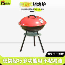 户外露营便携式烧烤架易安装烧烤工具露天四脚炉烤肉炉工厂批发