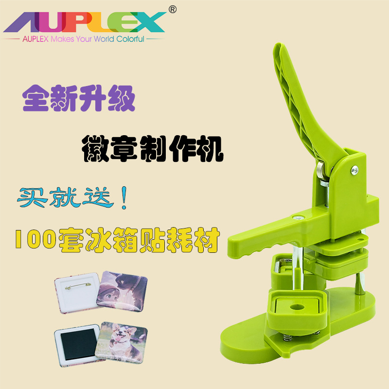 自制吧唧徽章机器胸章勋章胸针制作器diy动漫耗材模具制作套装