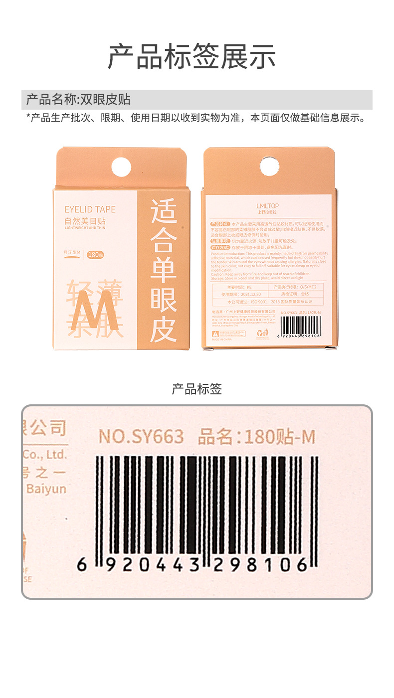 Ueno Lamila's simulated honeycomb pattern lace double eyelid stickers are natural, invisible and leave no trace, and are perfect for puffy and blistering eyes undefined