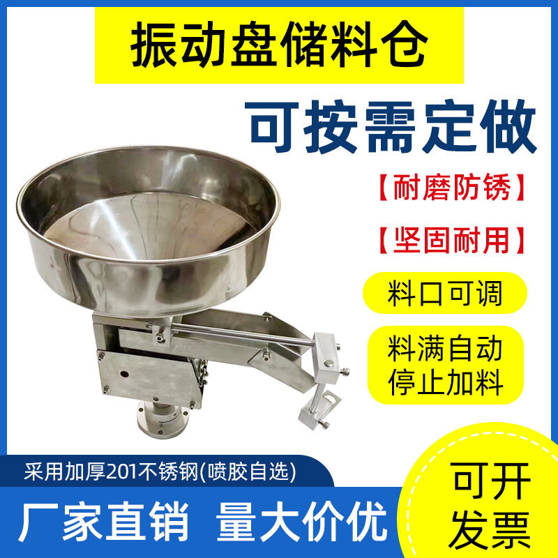 小型振动盘送料器直振器料仓，储料仓自动加料，震动盘圆振料仓