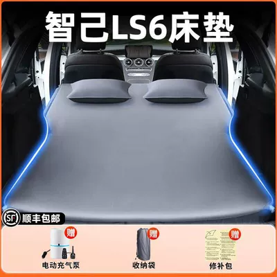 26 Models 25 Sleeping Pads for – Vehicle-mounted inflatable bed - 26-modelszhiji-ls6-original-car-customization-anti-slip-non-collapse-inflatable-headrest-elegant-gray-comes-with-air-pump-storage-bag