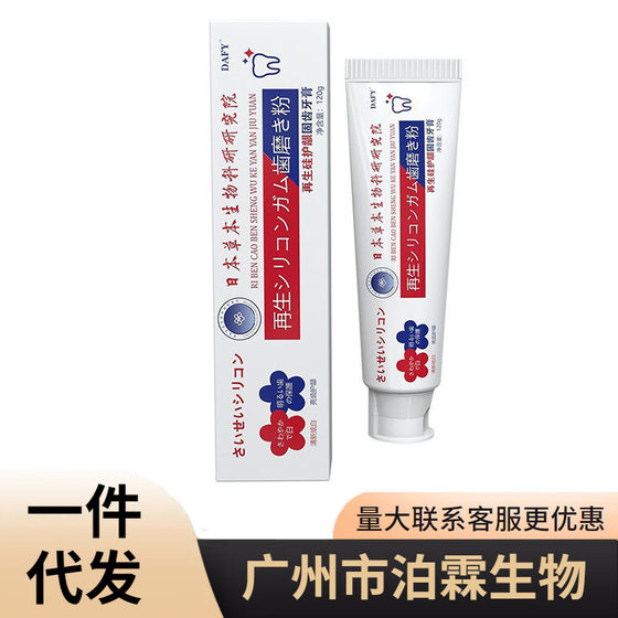 Japan Biomedical Research Institute Sakurai Regenerated Silicon Gingival Care Toothpaste Anti-Cavity Cleaning in stock