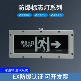 防爆灯;其他防爆器材;配电箱