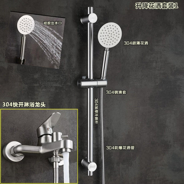 304 Fast Shower Large Lift Set 1 New model