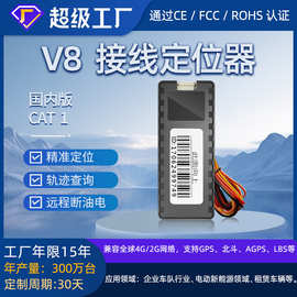 车载定位器电动车防丢器4G全网通实时精准GPS定位器